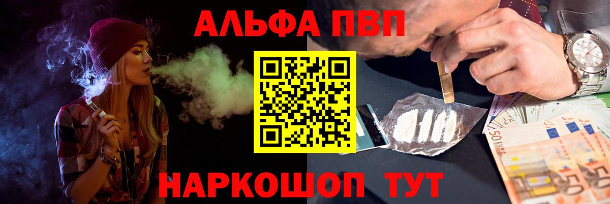Alpha PVP  где купить наркотик  Джанкой  Вход с VPN  A PVP СК КРИС  APVP кристаллы 