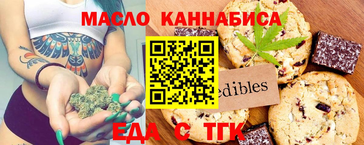 Джанкой  Canna-Cookies конопля  Вход с VPN 