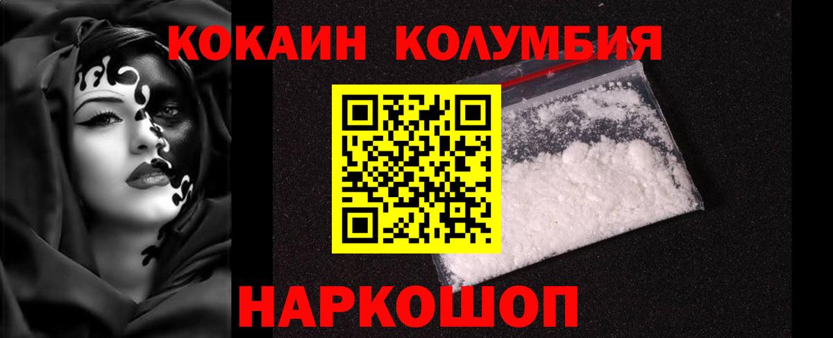 Cocaine Боливия  КОКАИН  Вход с VPN  Джанкой  Cocaine 98% 