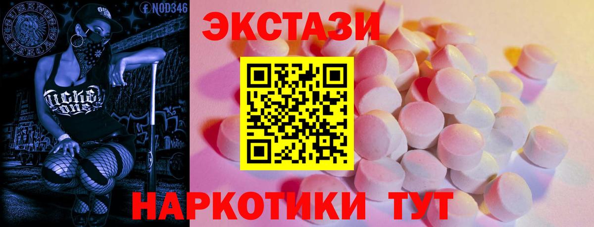 Ecstasy VHQ  Вход с VPN  Ecstasy  Джанкой  ЭКСТАЗИ 280 MDMA 