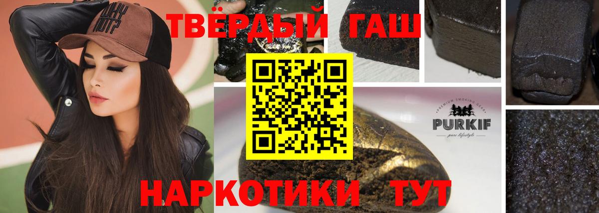 Джанкой  Гашиш убойный  ГАШИШ Premium  ГАШ  Вход с VPN 