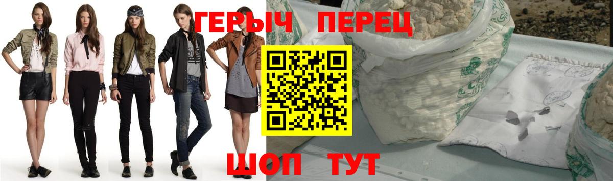 ГЕРОИН  Вход с VPN  Джанкой  ГЕРОИН Афган 