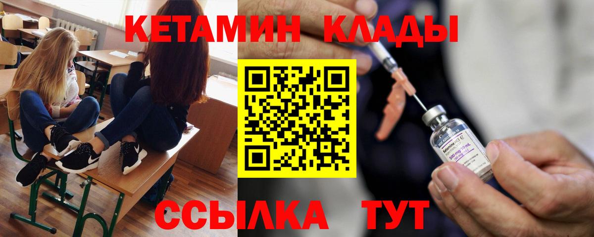 Кетамин VHQ Джанкой