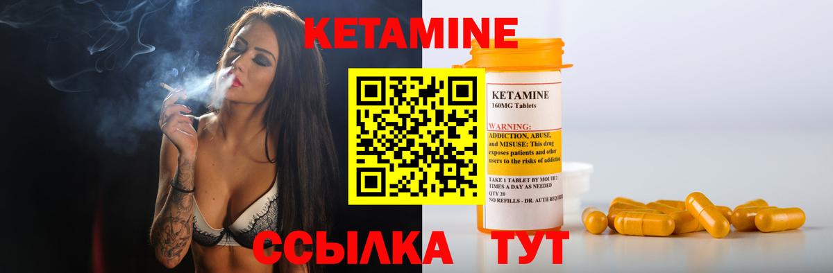 Джанкой  Кетамин ketamine  Вход с VPN 