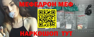 мефедрон VHQ Ярославль