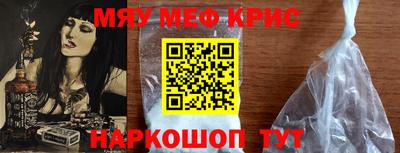 мефедрон VHQ Ярославль