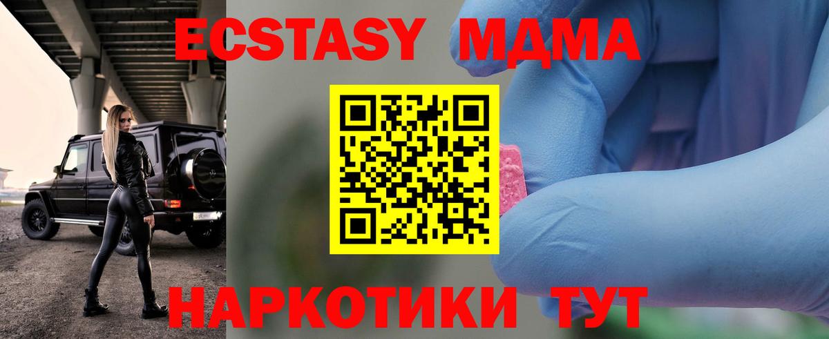 Джанкой  MDMA crystal  Вход с VPN 