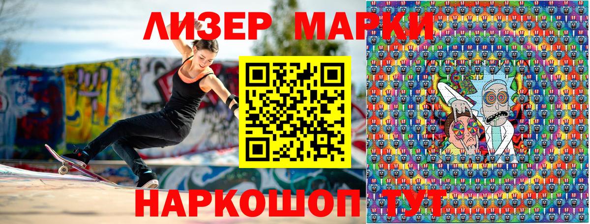 Марки N-bome  Вход с VPN  Джанкой  Марки 25I-NBOMe 1500мкг 