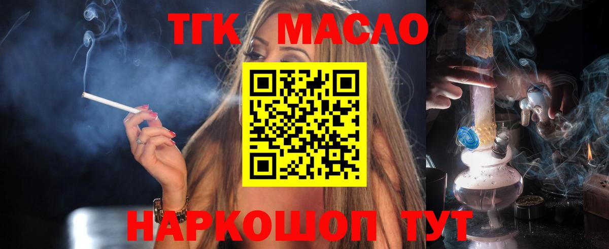 ТГК вейп Джанкой