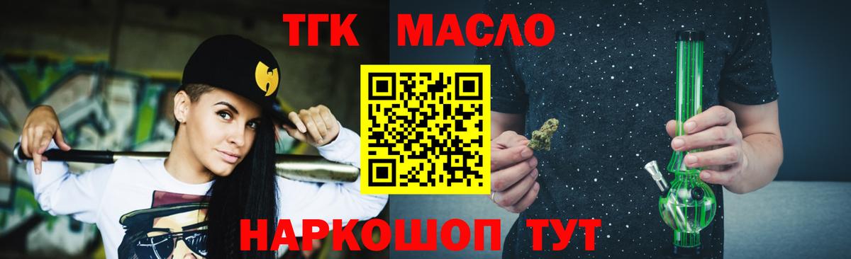 Джанкой  Дистиллят ТГК гашишное масло  Вход с VPN 